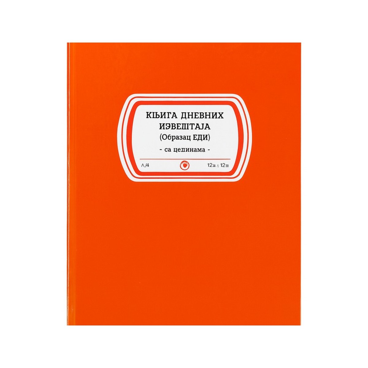 Knjiga dnevnih izveštaja - EDI — kancelarijski materijal