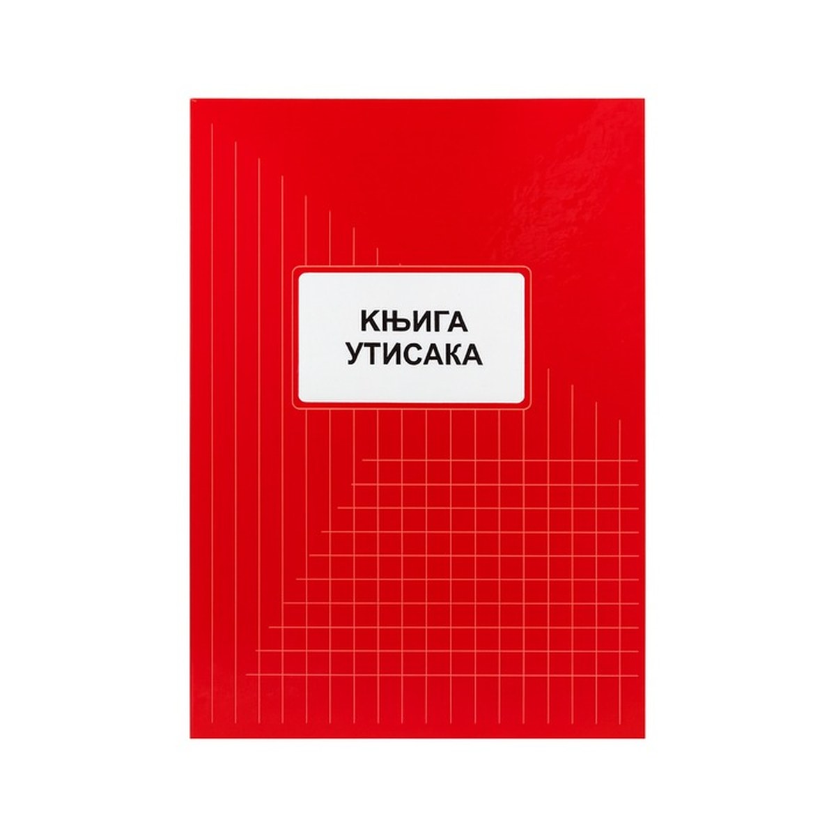 Knjiga utisaka - poslovna knjiga — kancelarijski materijal