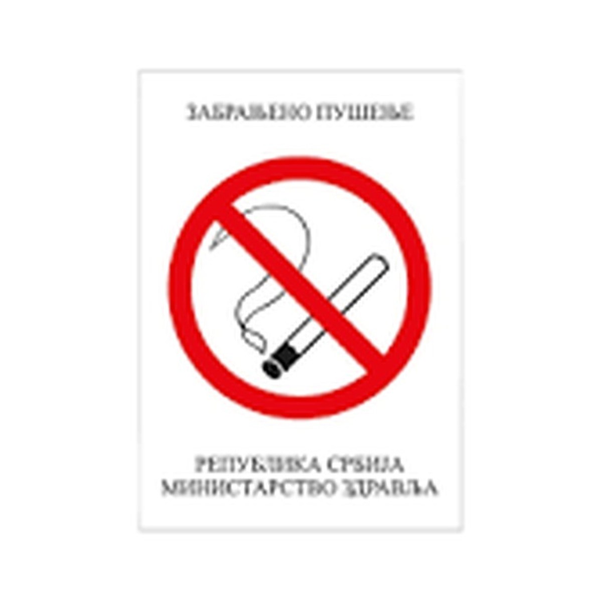 Nalepnica - Zabranjeno pušenje A4 — kancelarijski materijal