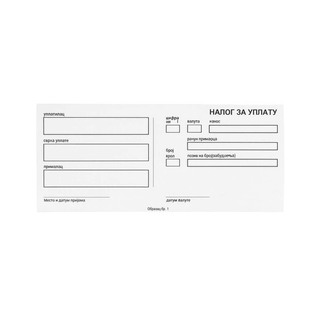 Nalog za uplatu - Obrazac br. 1 — kancelarijski materijal