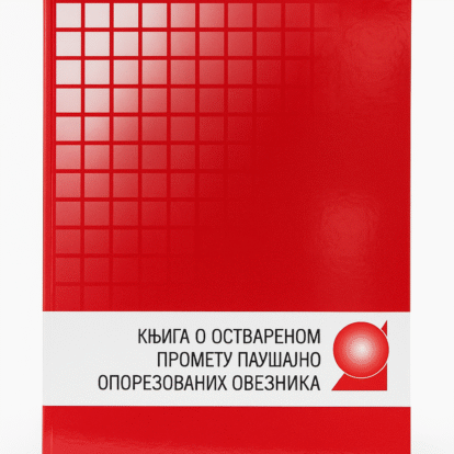 knjiga o ostvarenom prometu pausalno oporezovanih obveznika