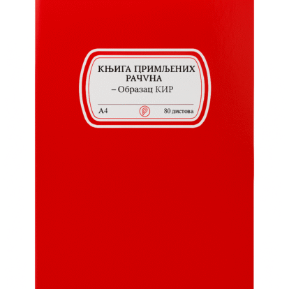 knjiga primljenih racuna