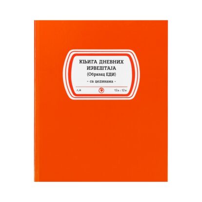Knjiga dnevnih izveštaja – EDI